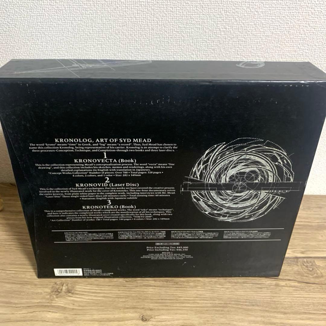 クロノログ　シド・ミード　KRONOLOG　Syd Mead