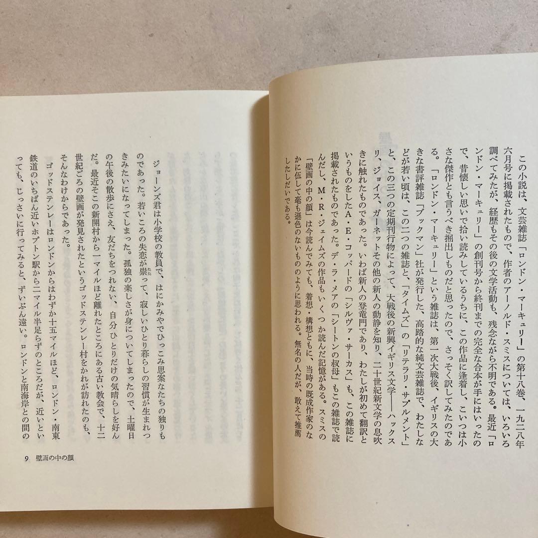 11/29•30値下げ こわい話 気味のわるい話 平井呈一編訳 全三巻全初版函帯