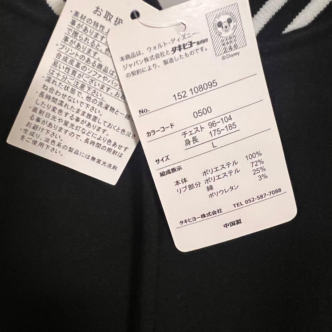 新品未使用 ズートピア スタジャン L ジュディ ホップス ジャケット アウター