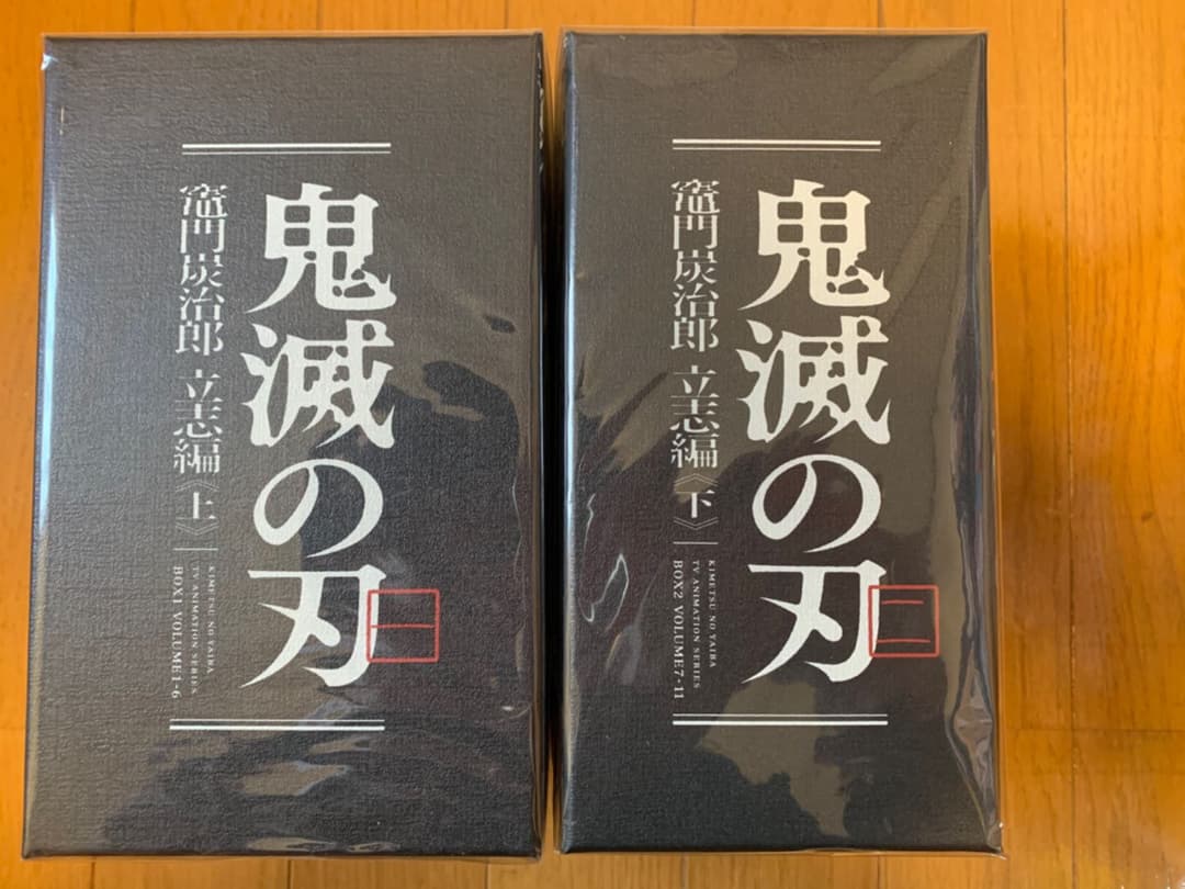 鬼滅の刃 Blu-ray 〈完全生産限定版〉全巻・全特典セット