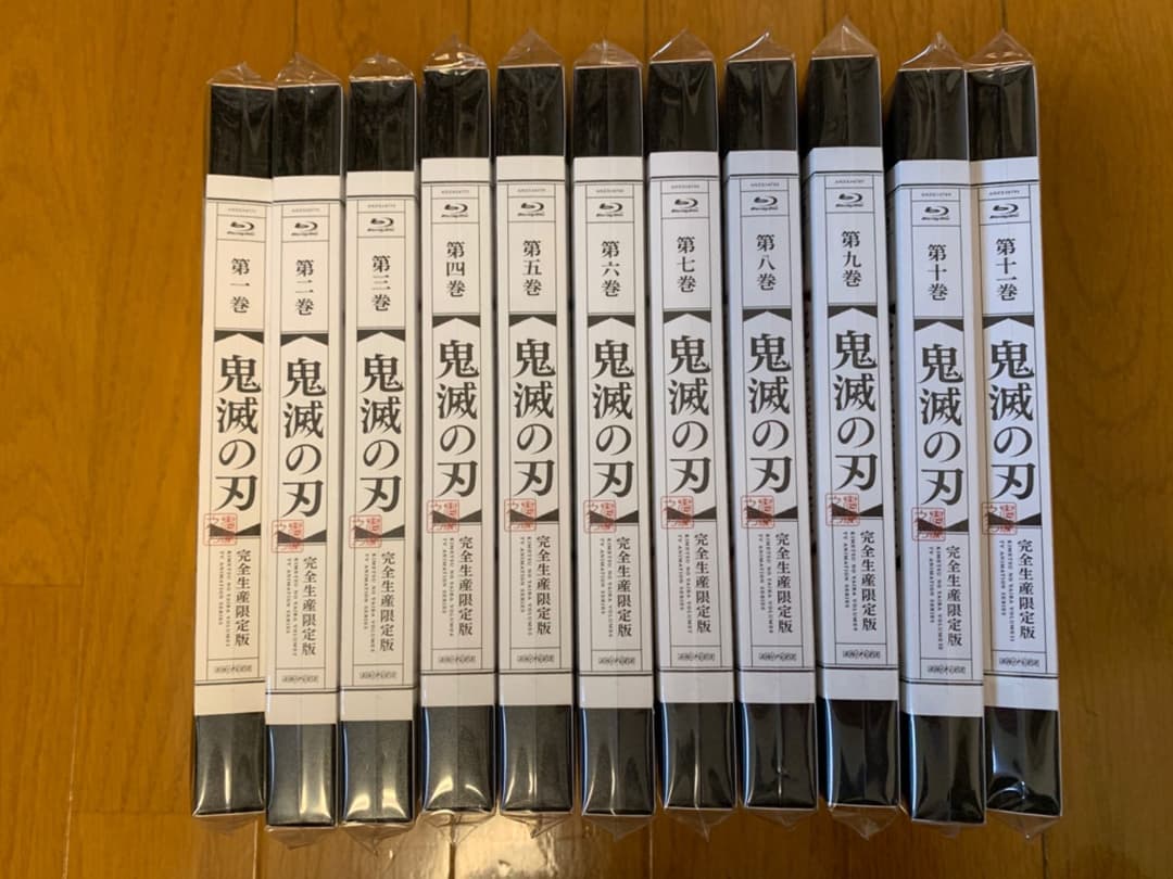 鬼滅の刃 Blu-ray 〈完全生産限定版〉全巻・全特典セット