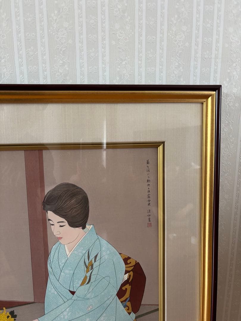 伊東深水 菊を活ける 木版画