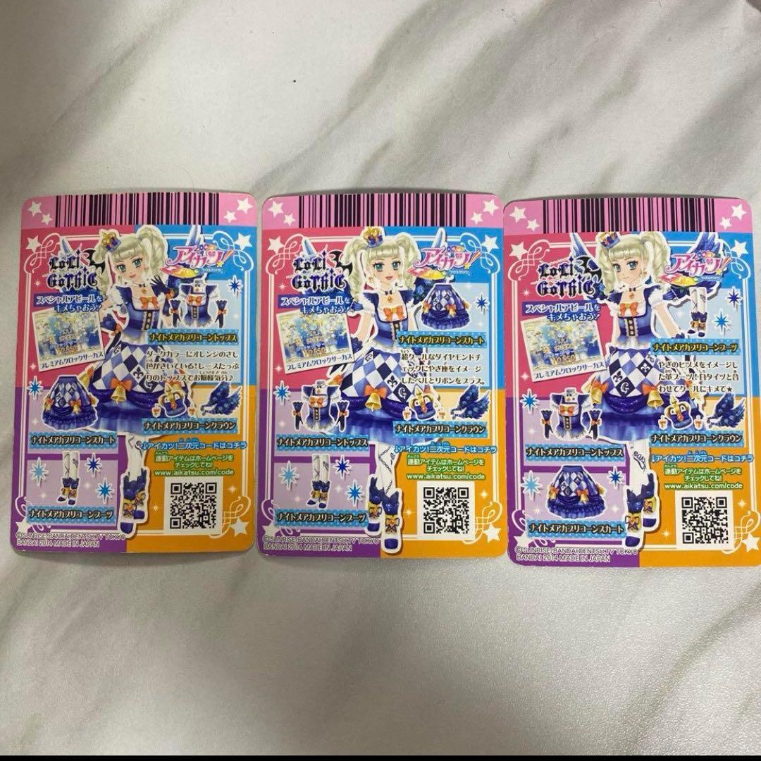 ゲームセンター・ゲームカード non