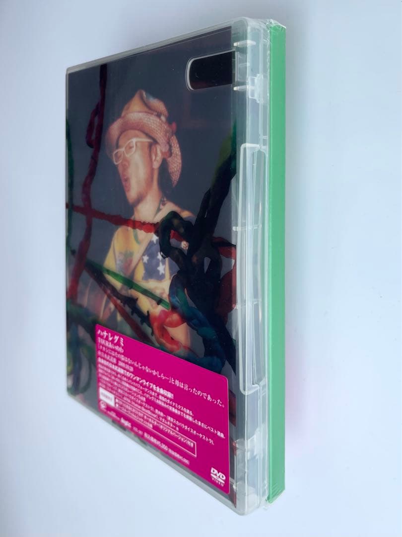 新品 初回盤限定 ハナレグミ／TOURあいのわ ヒカリトカゲ・キーホルダー付き