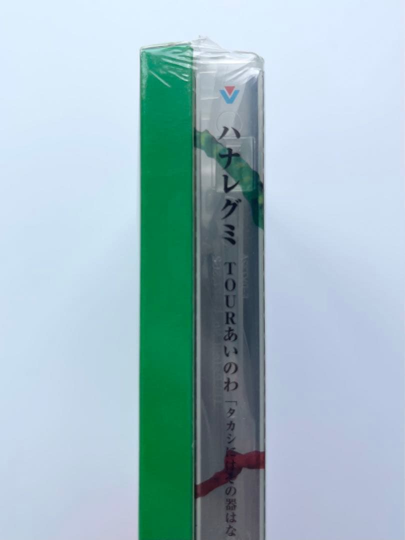 新品 初回盤限定 ハナレグミ／TOURあいのわ ヒカリトカゲ・キーホルダー付き