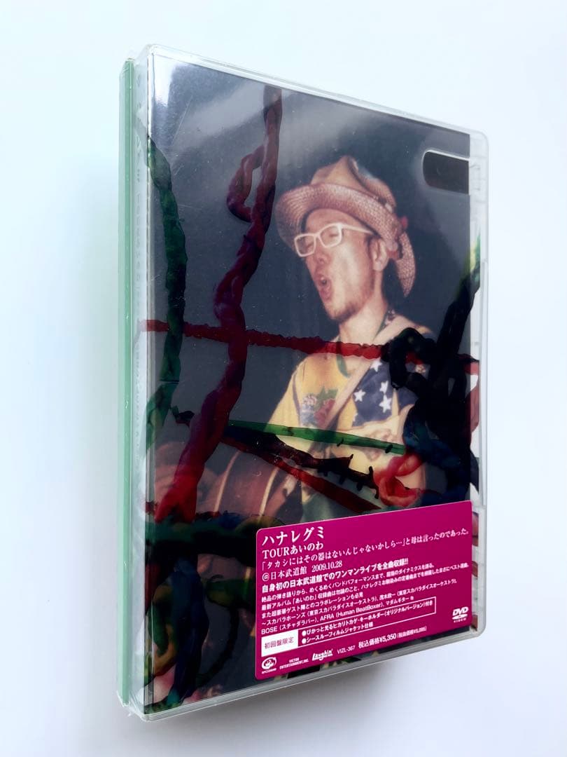 新品 初回盤限定 ハナレグミ／TOURあいのわ ヒカリトカゲ・キーホルダー付き