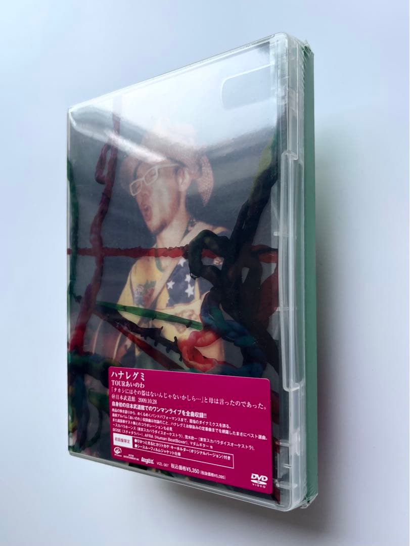 新品 初回盤限定 ハナレグミ／TOURあいのわ ヒカリトカゲ・キーホルダー付き