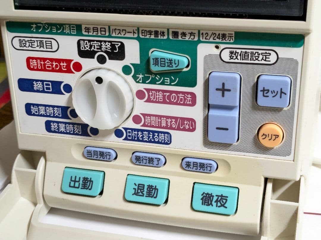 MAXタイムレコーダー + タイムカード26枚