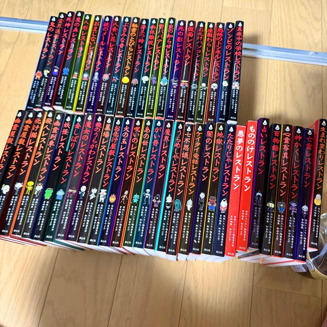 怪談レストラン全50巻セット まとめ売り