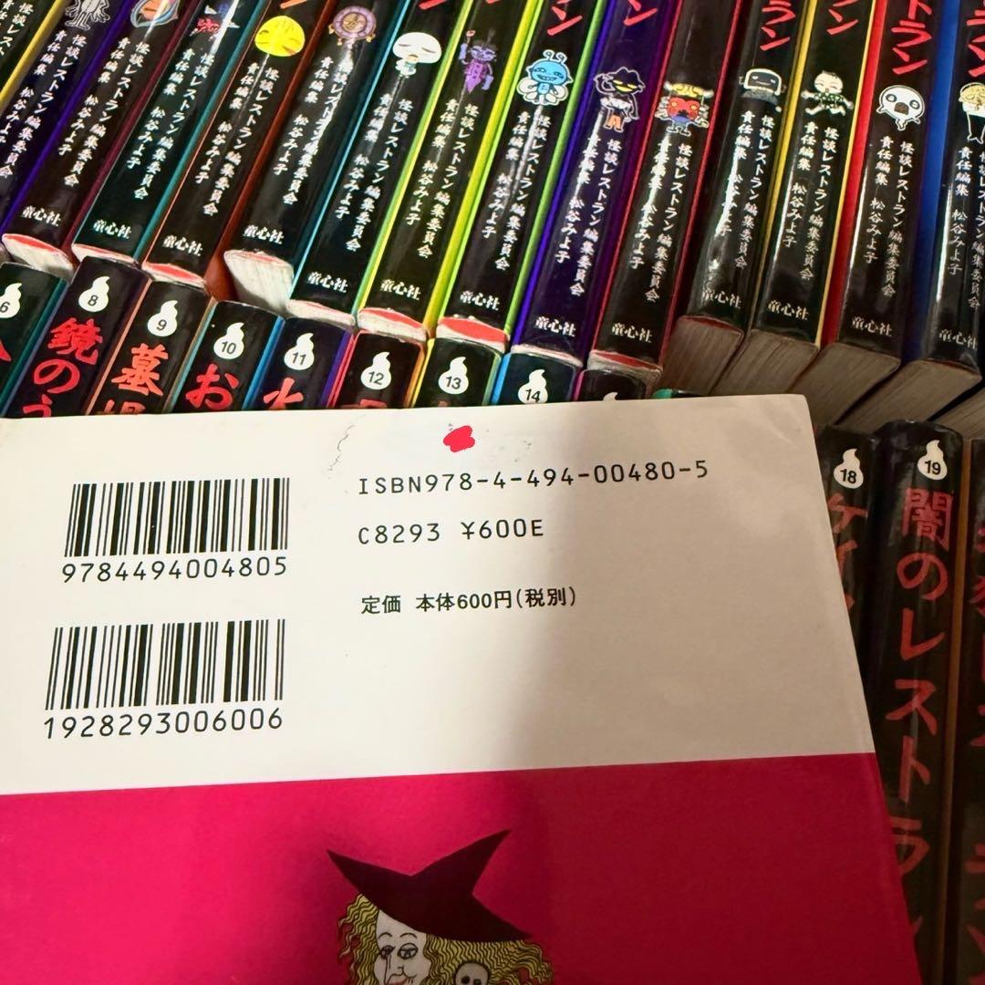 怪談レストラン全50巻セット まとめ売り