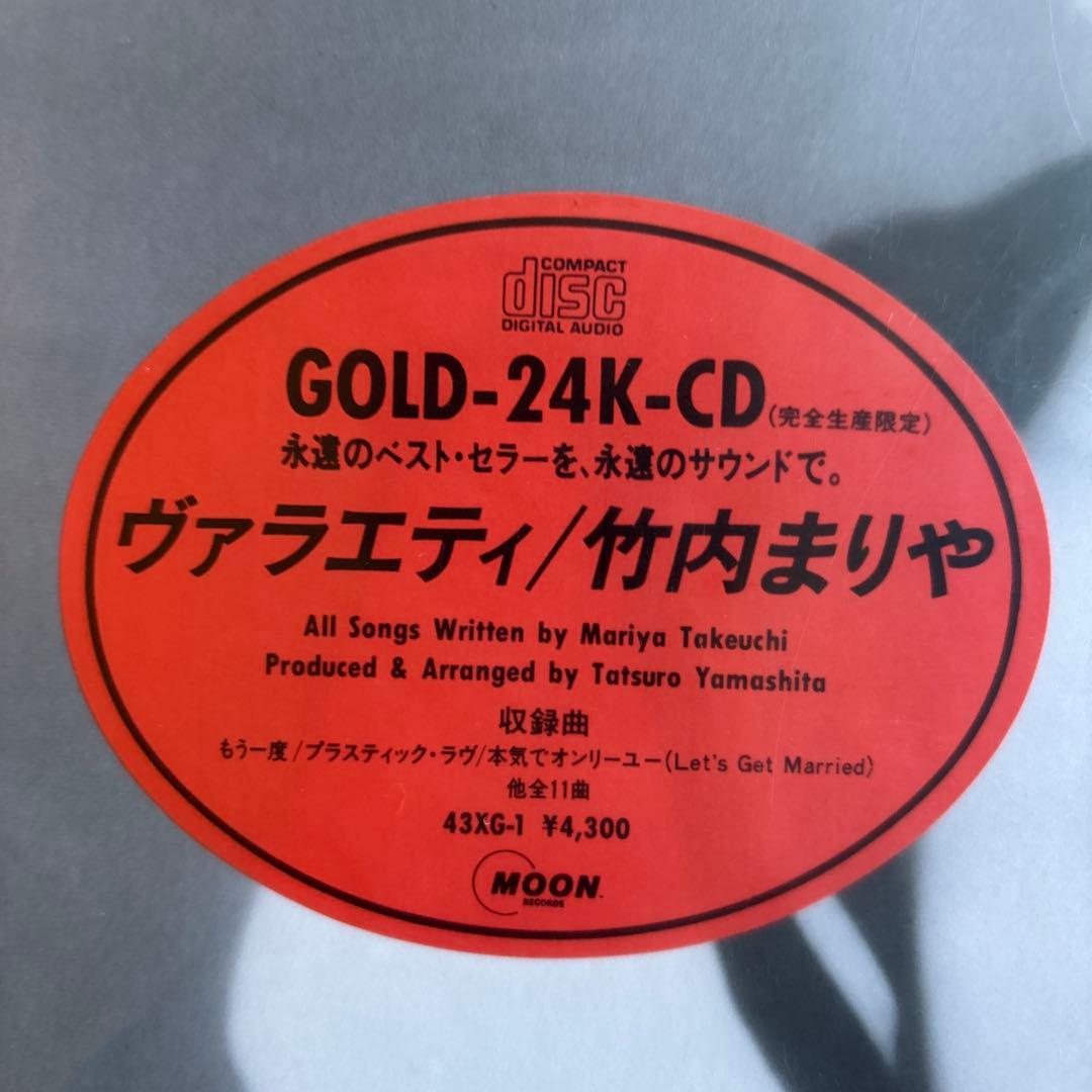 【希少】竹内まりや　ヴァラエティ　GOLD-24K-CD LPジャケット仕様