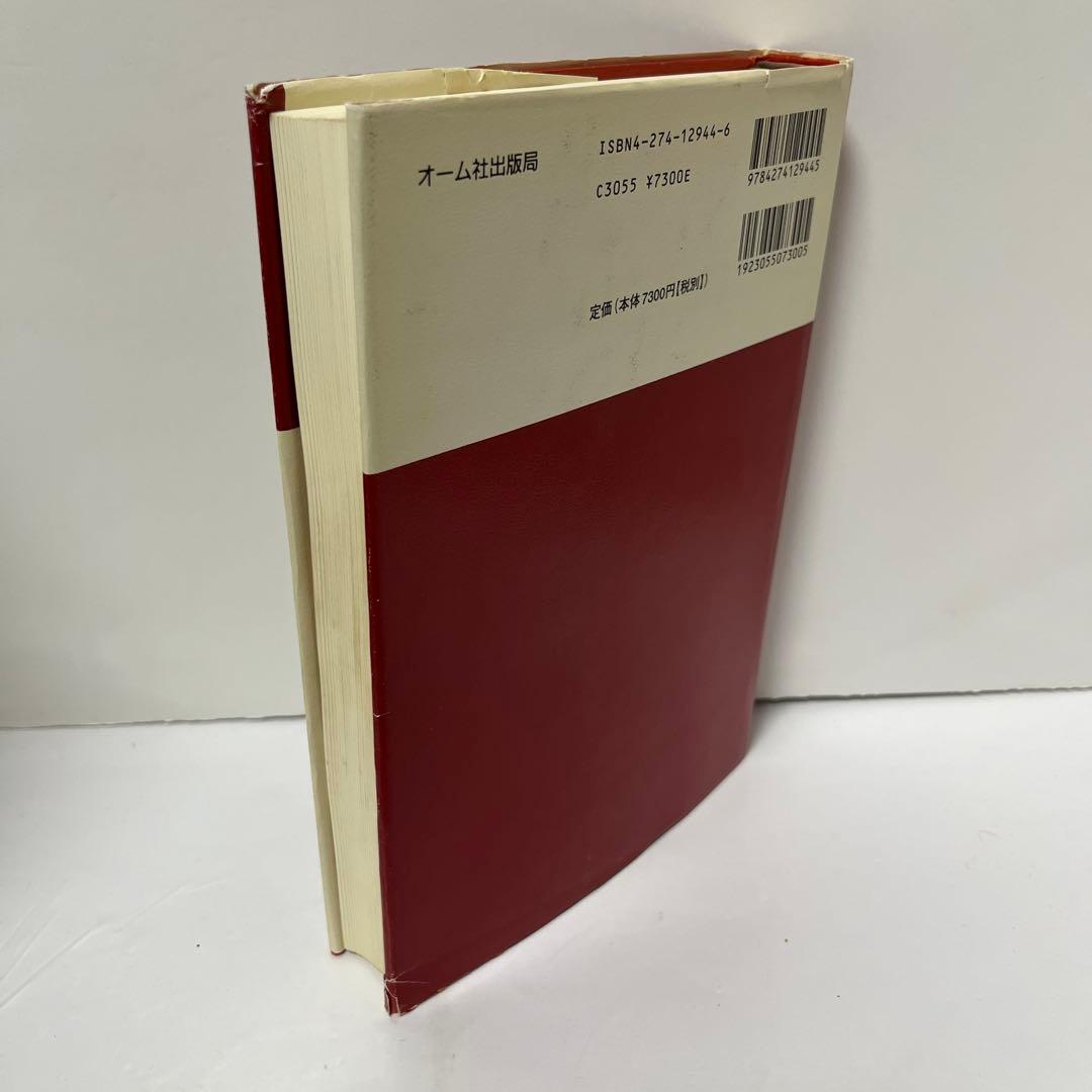 光集積回路　改訂増補版