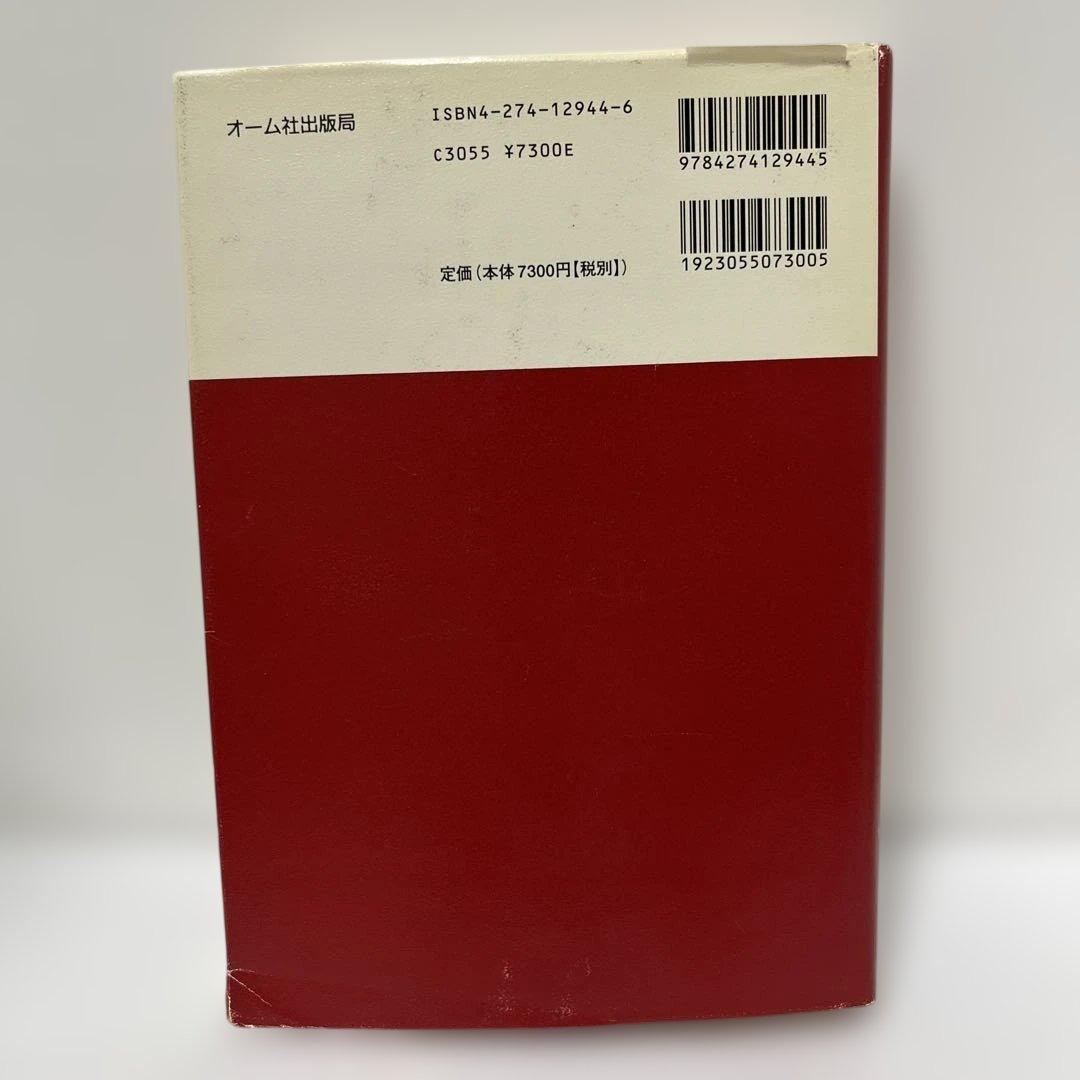 光集積回路　改訂増補版