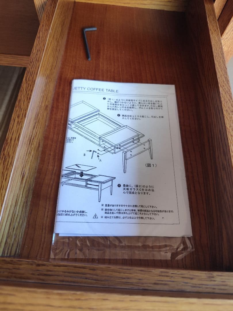 【関東圏の方限定】ACME Furniture JETTYコーヒーテーブル取説付