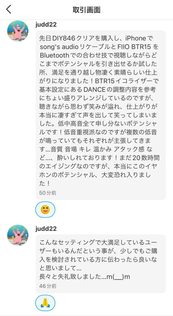 自信作 セットDIY SE846 割保証付き100%良い評価　12BA