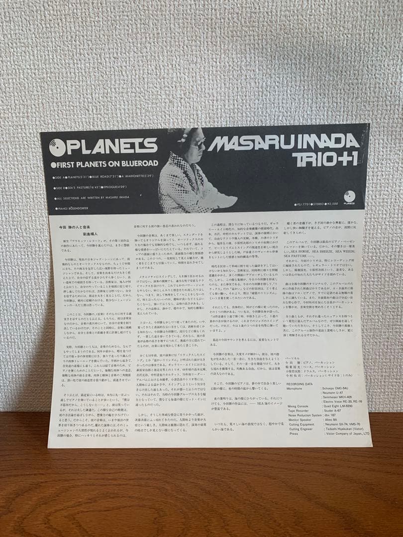 PLANETS / 今田勝