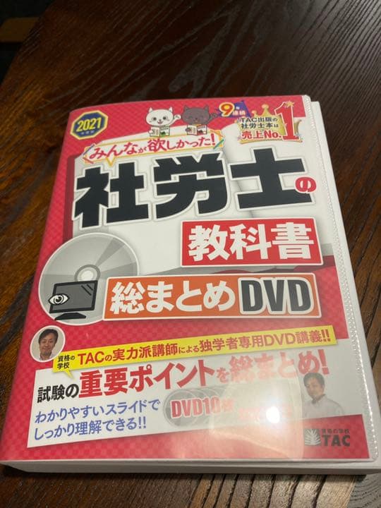 みんなが欲しかった！中小企業診断士合格へのはじめの一歩　２０１９年度版