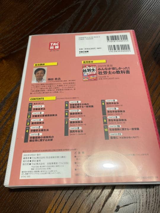 みんなが欲しかった！中小企業診断士合格へのはじめの一歩　２０１９年度版