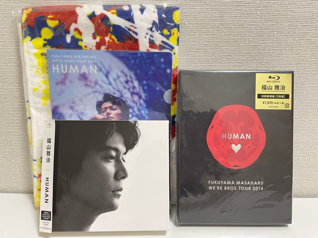 正規品　全4点●HUMAN Blu-ray、CD、タオル、他　福山雅治　2014