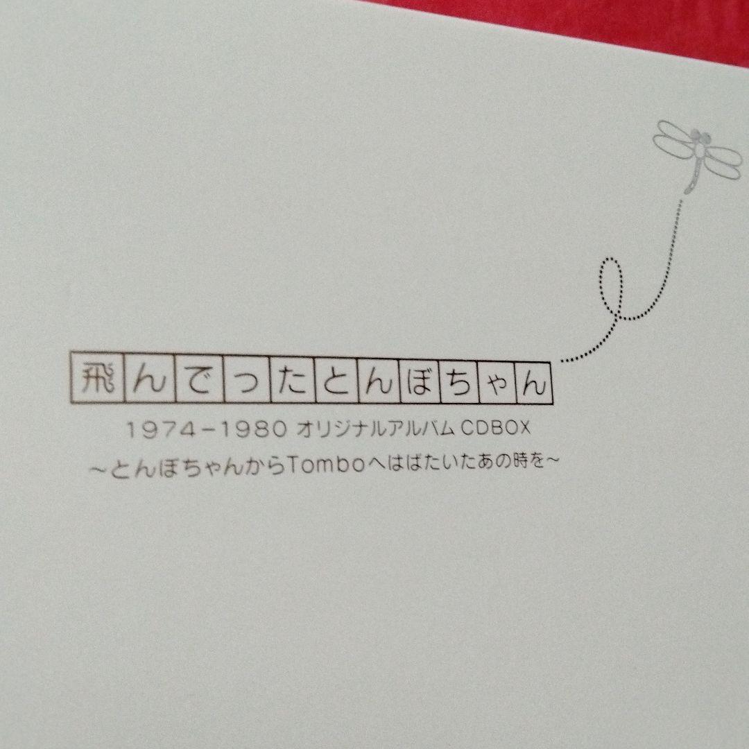 とんぼちゃん　Cd