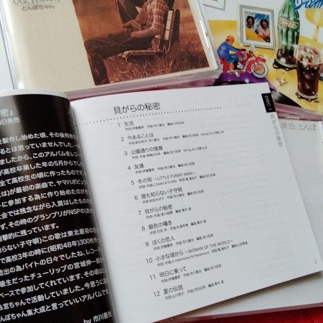 とんぼちゃん　Cd