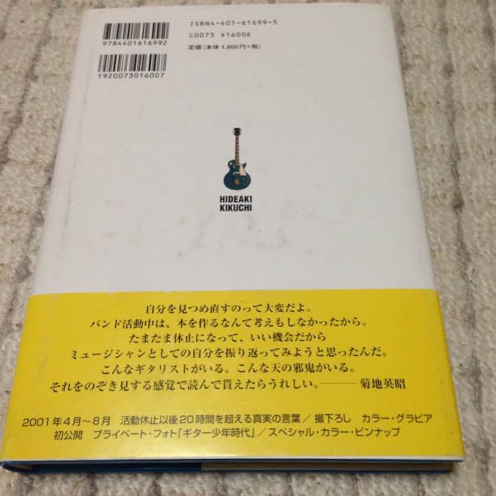 菊地英昭 LET THE MUSIC DO THE TALKING