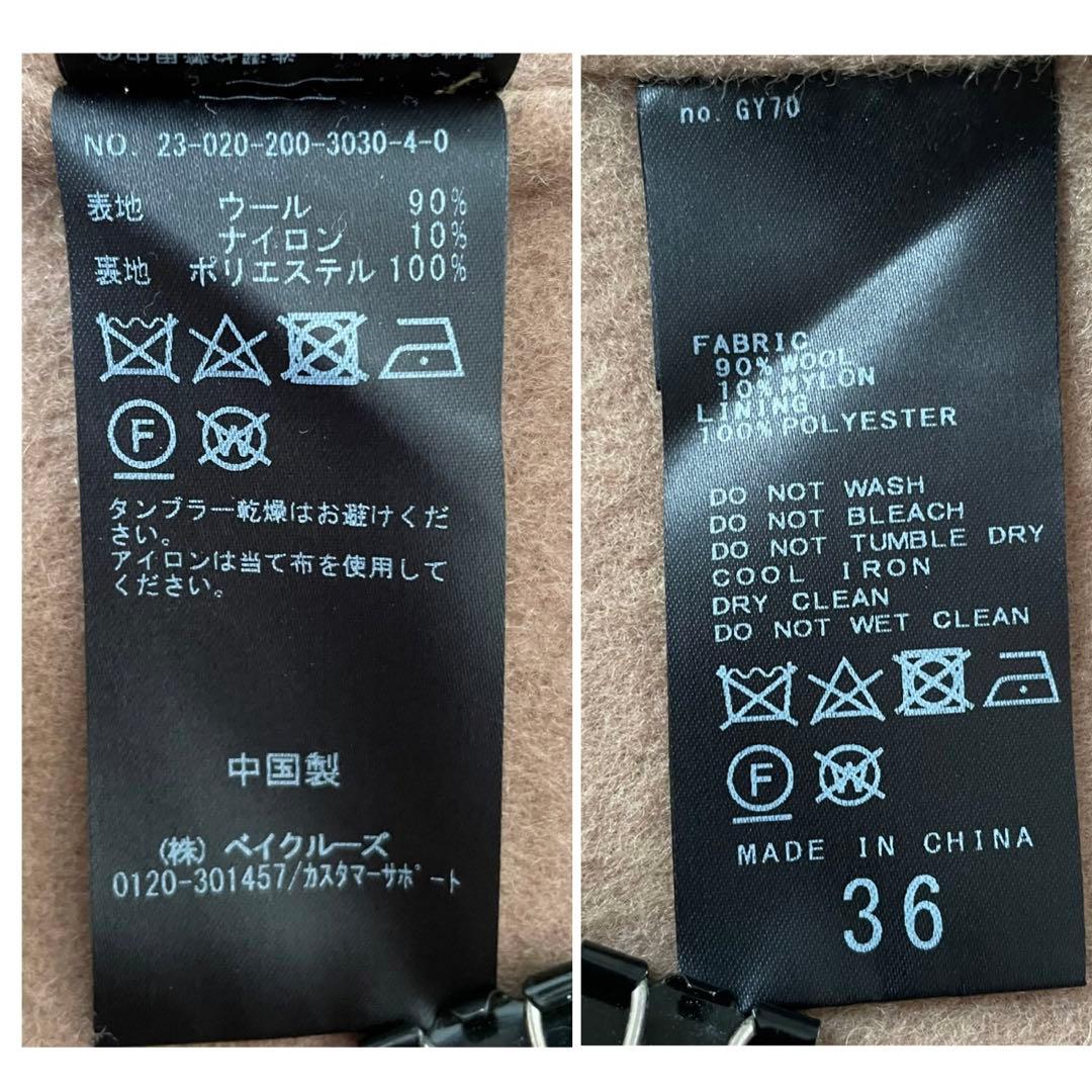 スピックアンドスパン SUPER110 ダブルビーバー ストールセット コート