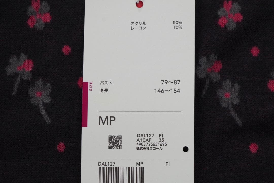 専用出品　ワコール／らくラクパートナー　2点