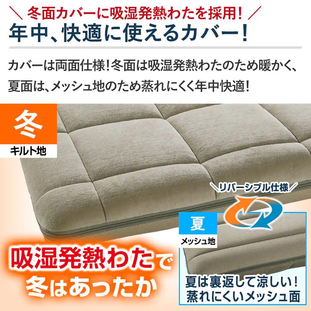 エアウィーヴ　敷布団　肩やわ シングル