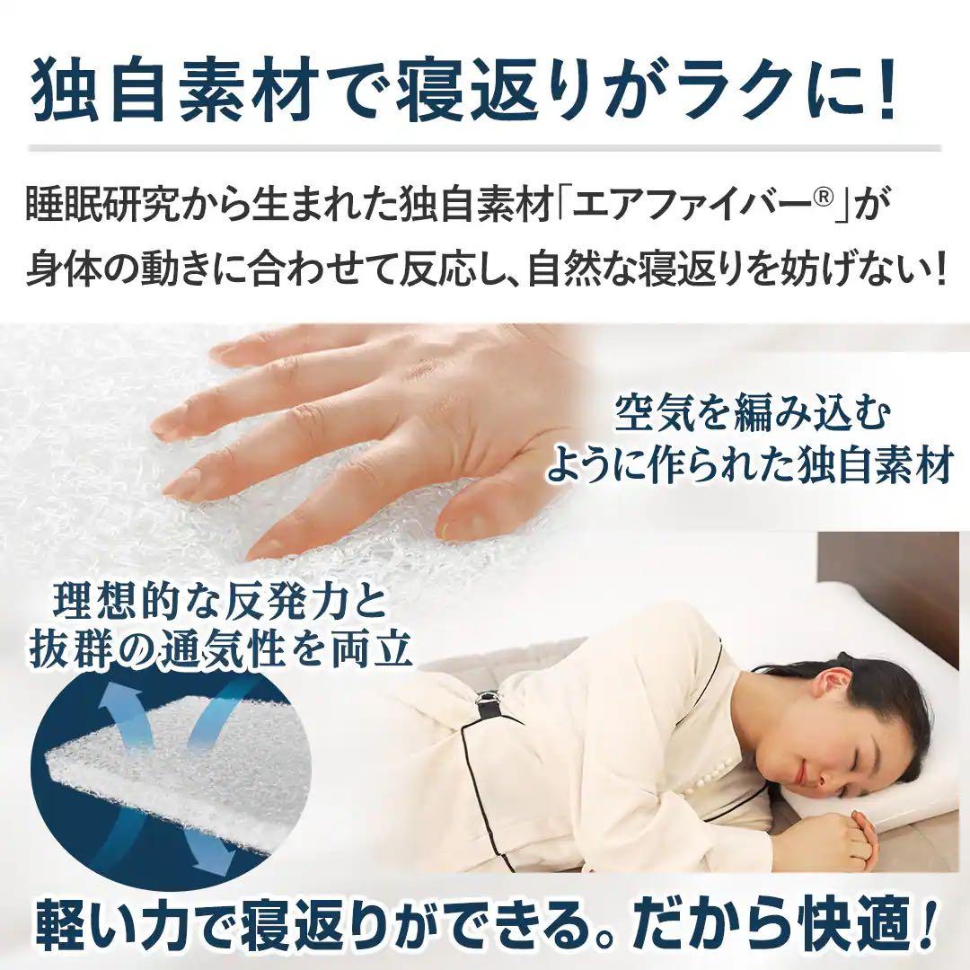 エアウィーヴ　敷布団　肩やわ シングル