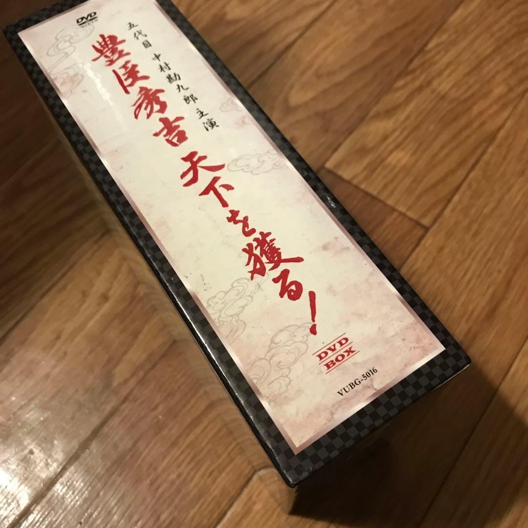 DVDBOX 豊臣秀吉　天下を獲る！