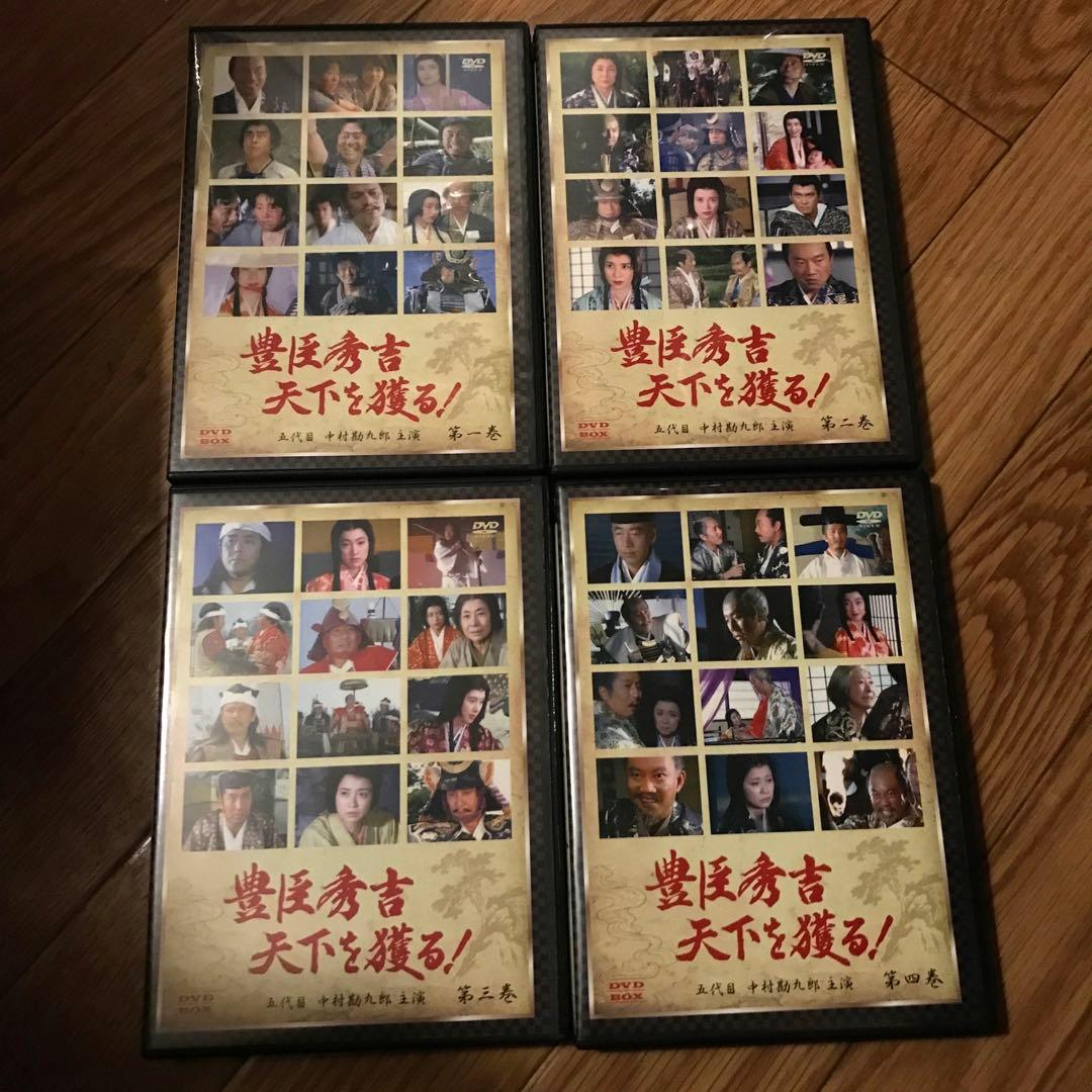 DVDBOX 豊臣秀吉　天下を獲る！
