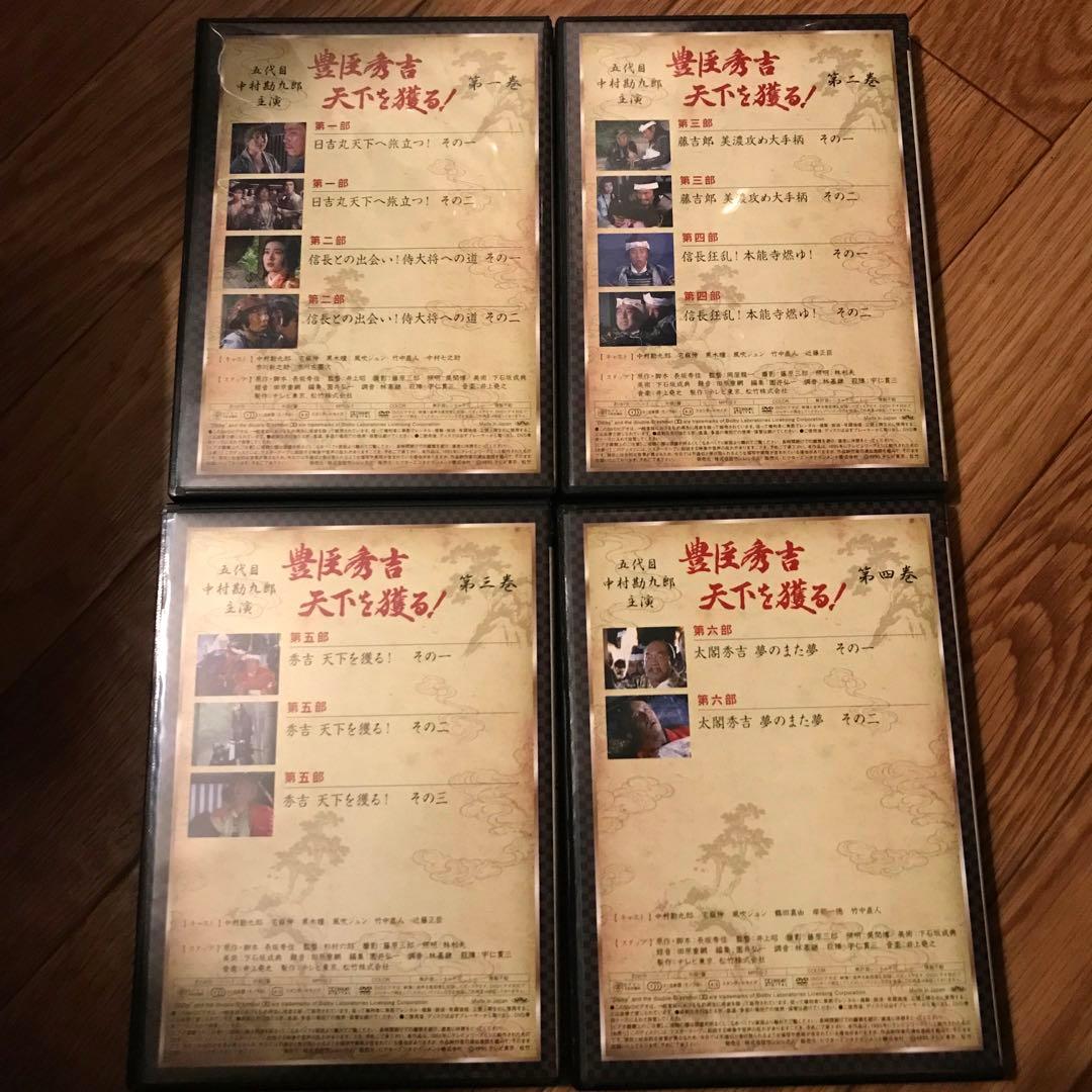 DVDBOX 豊臣秀吉　天下を獲る！