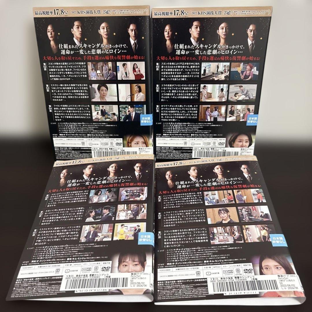 黄金の仮面　〜復讐のシンデレラ〜　DVD全３４巻セット