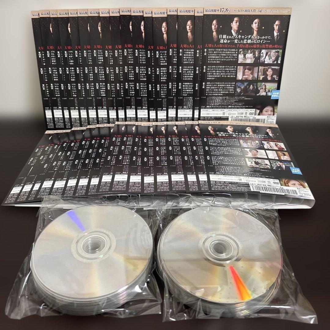 黄金の仮面　〜復讐のシンデレラ〜　DVD全３４巻セット