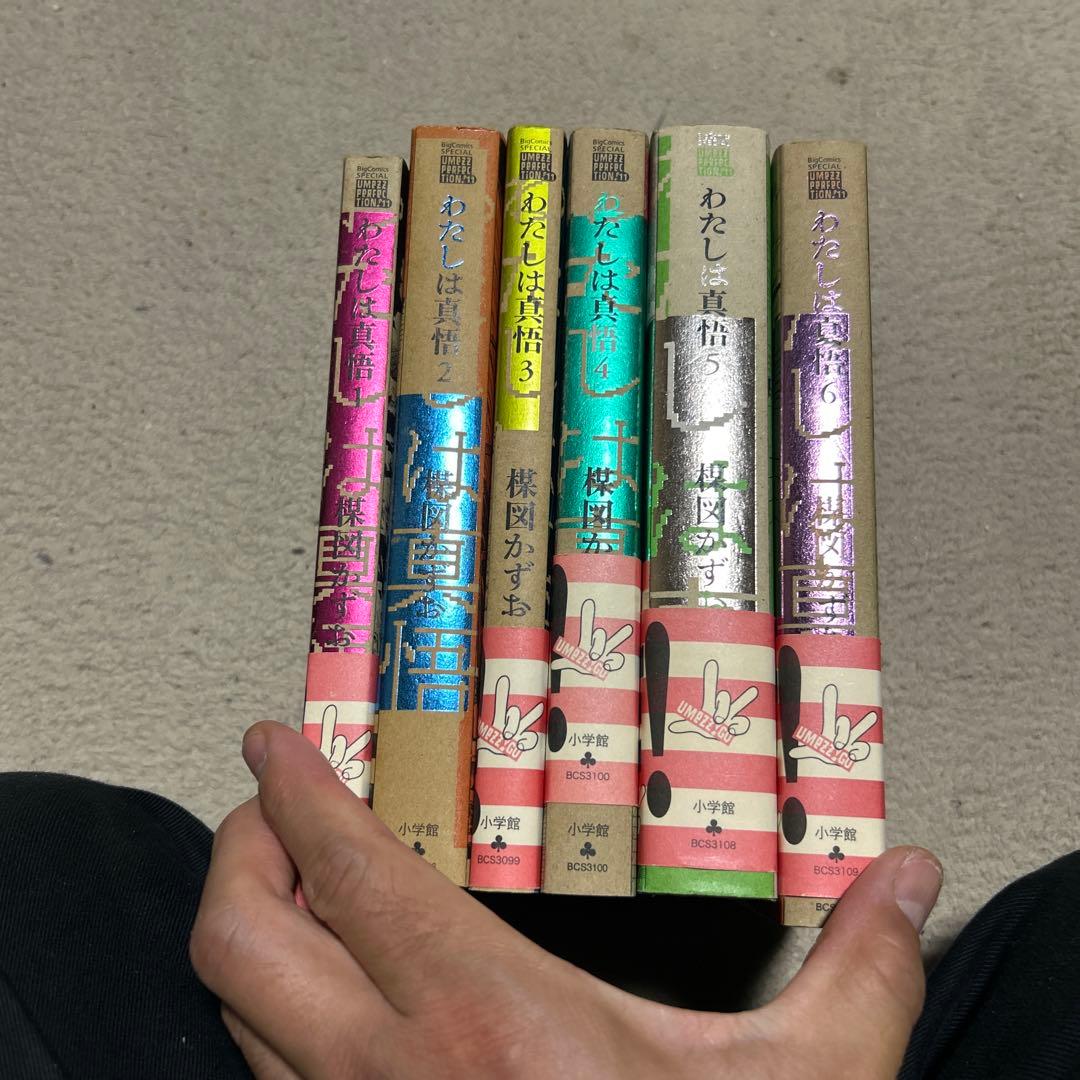 ごめんなさい限界最終値下げ　楳図かずお　パーフェクション　セット売り