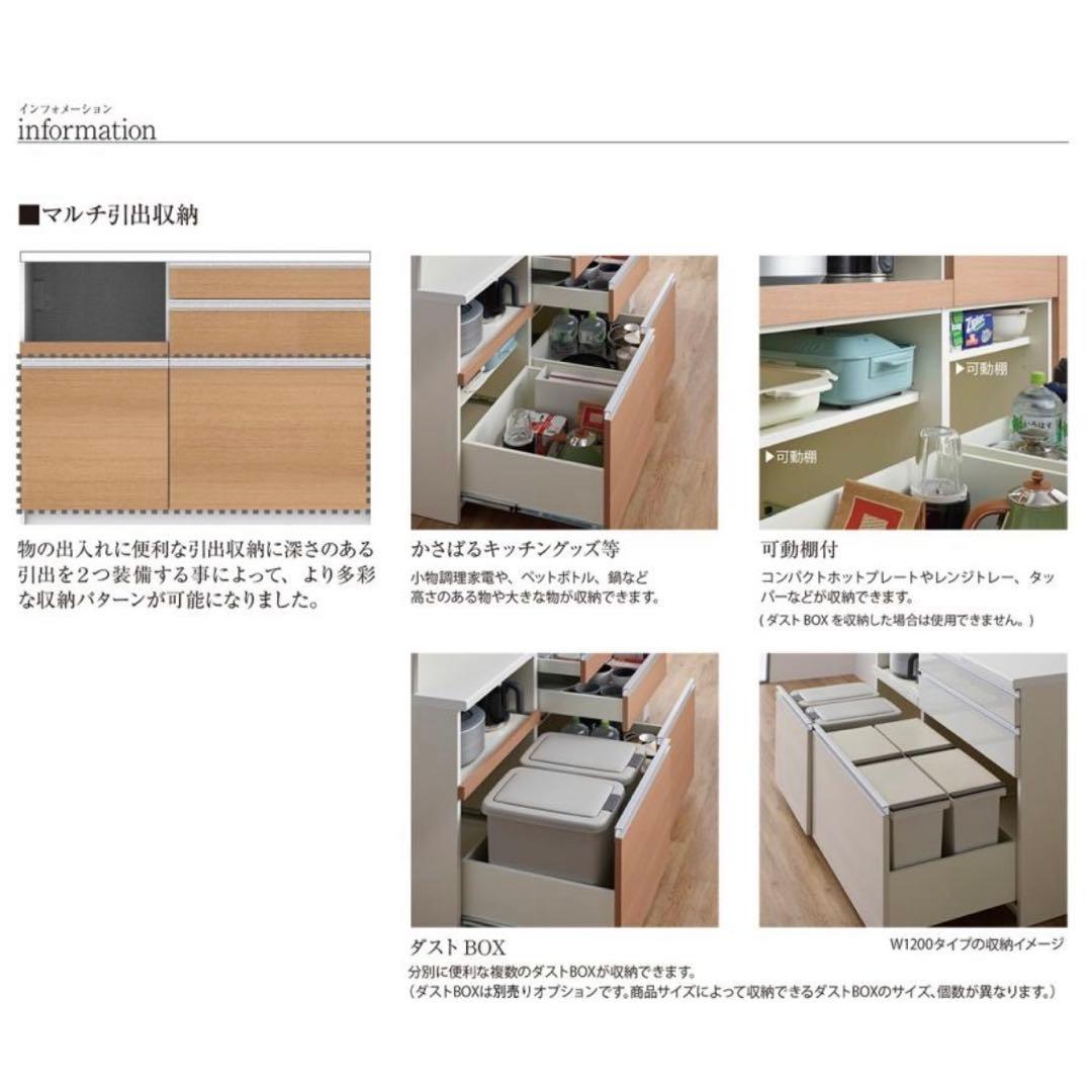 値下げしました！食器棚　パモウナ　FMシリーズ