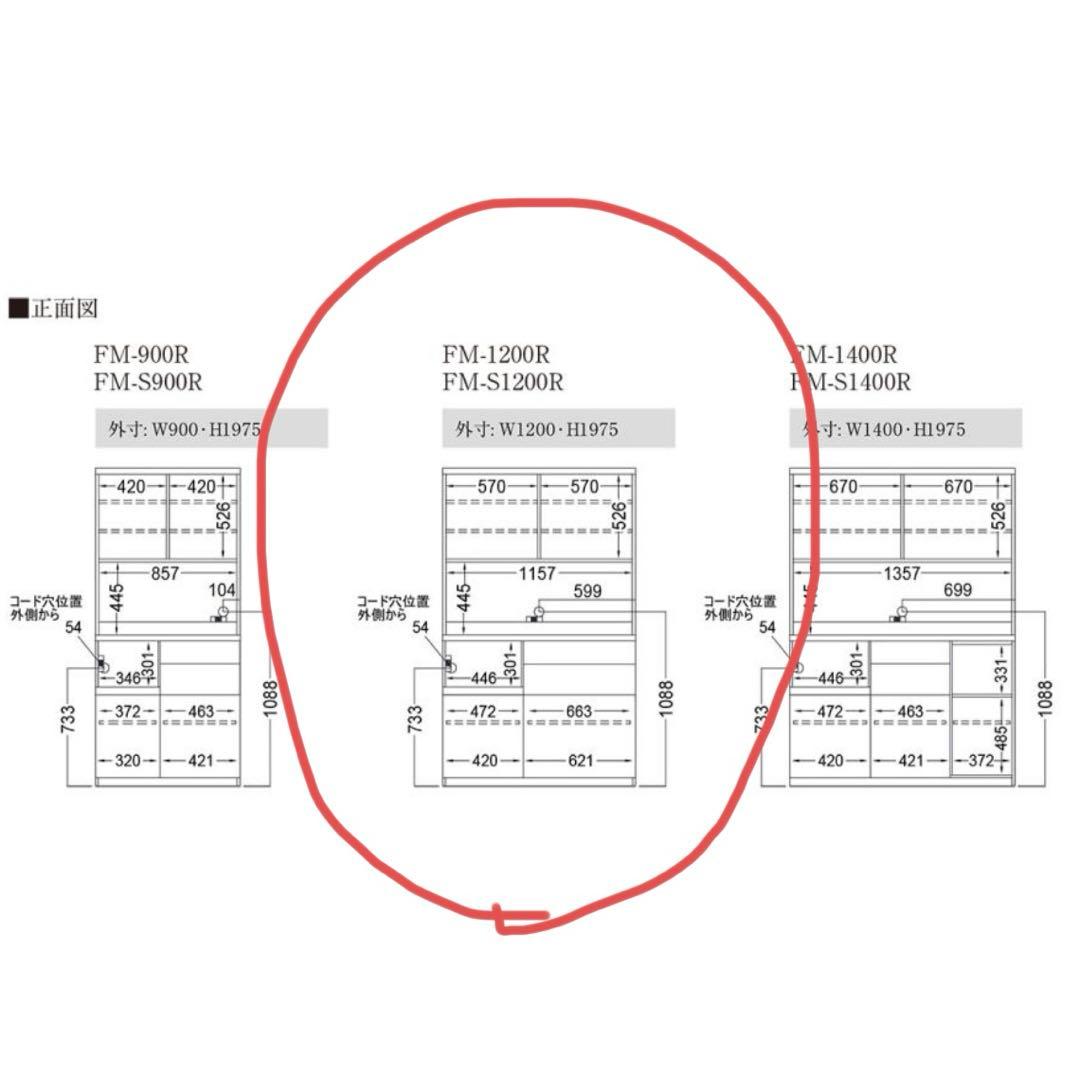 値下げしました！食器棚　パモウナ　FMシリーズ