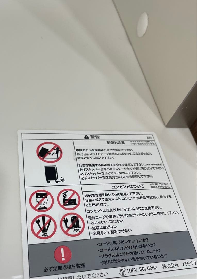 値下げしました！食器棚　パモウナ　FMシリーズ