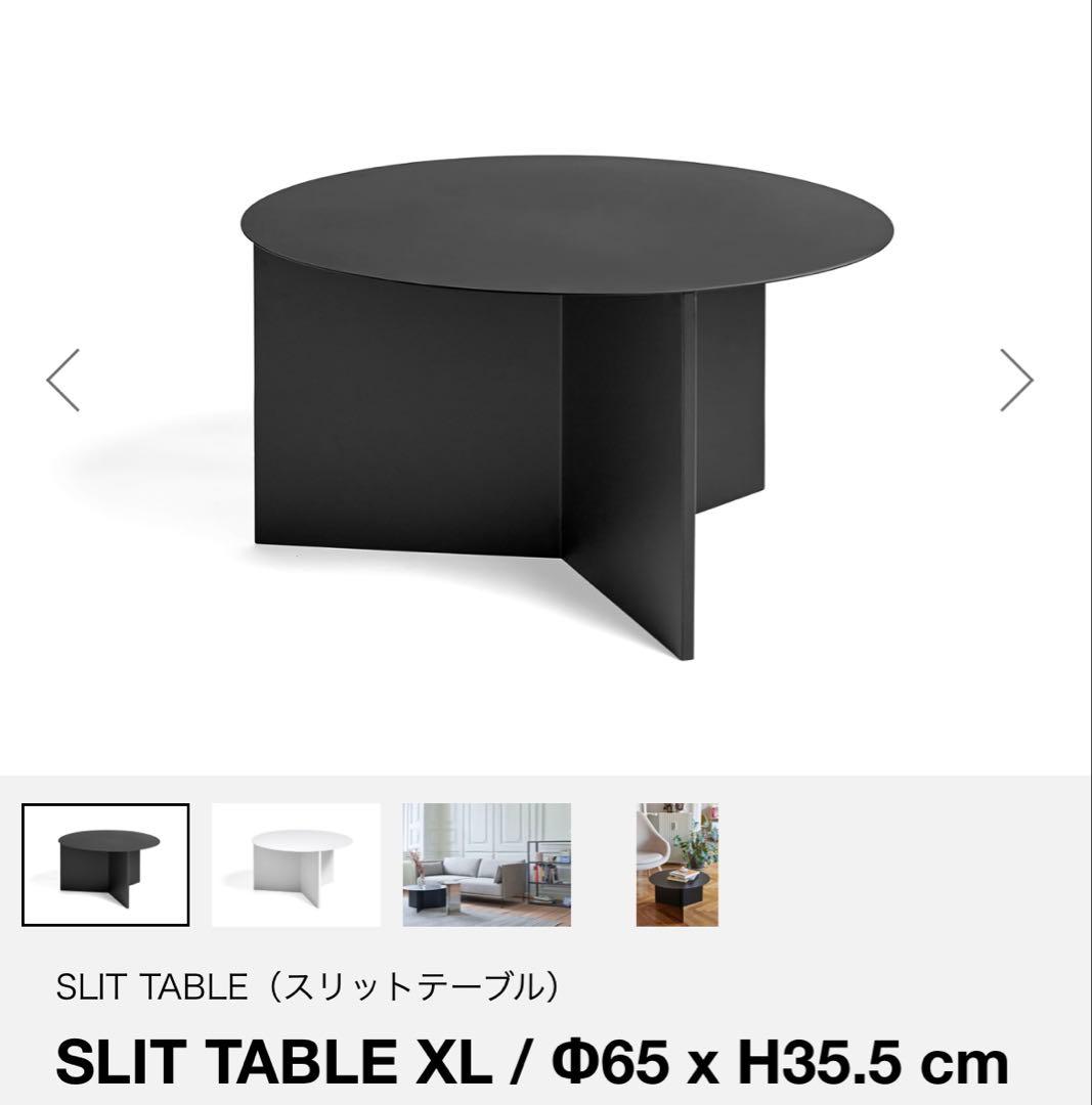 HAY ヘイ SLIT TABLE XL(ブラック)