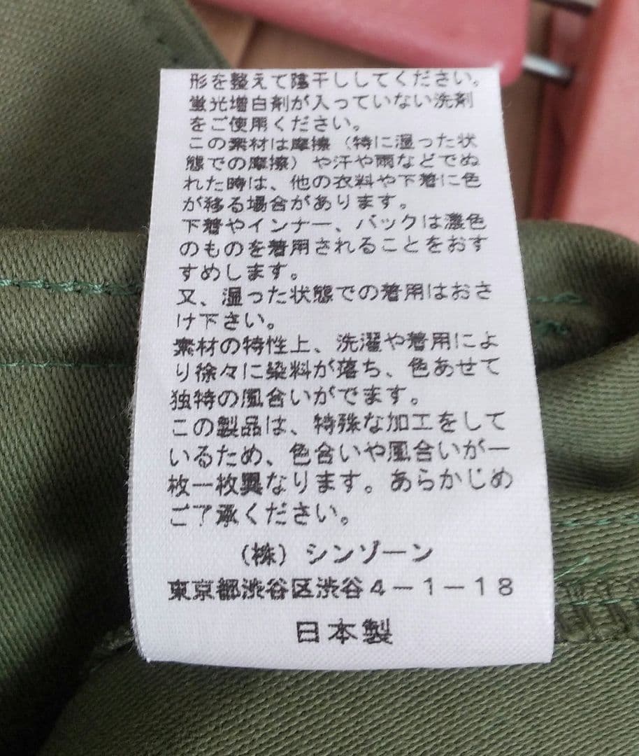 未使用品THE SHINZONE オリーブグリーン カーゴパンツ　36