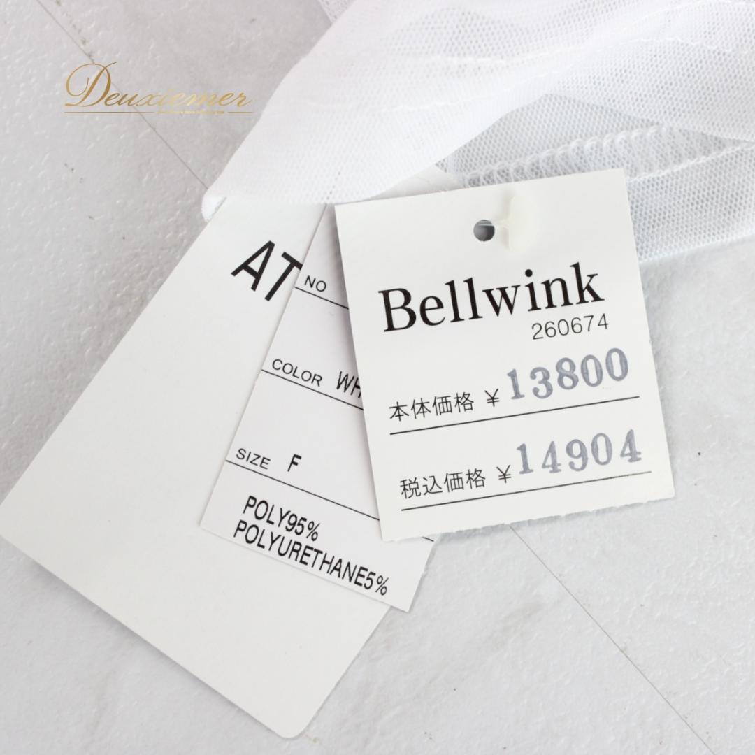 【美品 タグ付き社交ダンス衣装】トップス レッスンウェア Bellwink