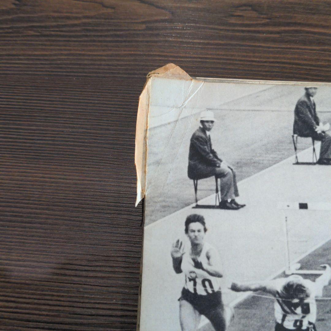 （昭和の）東京オリンピックの本　２冊　発行記念　公式記念　　メダル