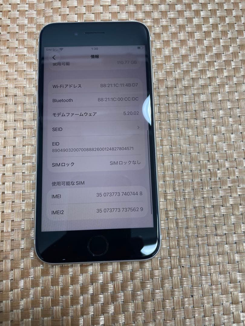 iPhone SE 第3世代 128 GB スターライトSIMフリー【7448】