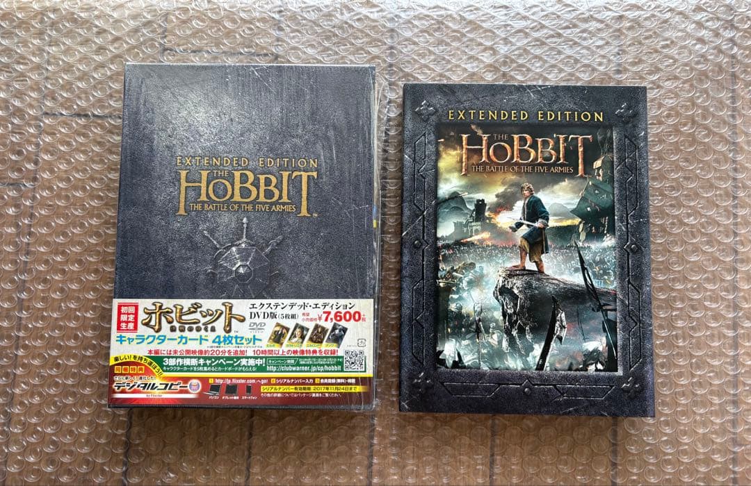 ホビット エクステンデッド・エディション 3部作セット【DVD】