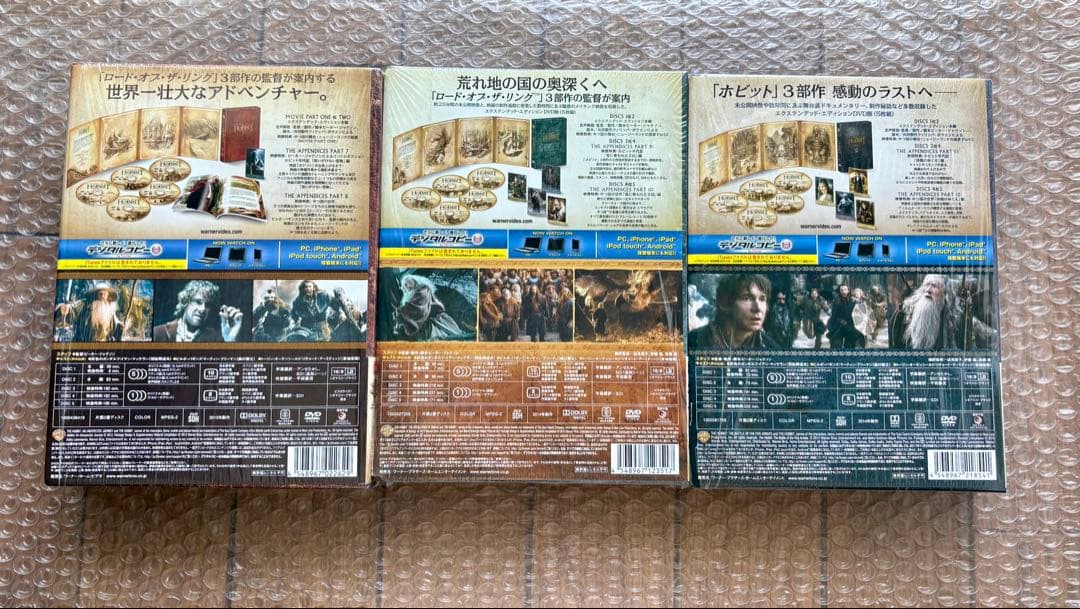 ホビット エクステンデッド・エディション 3部作セット【DVD】
