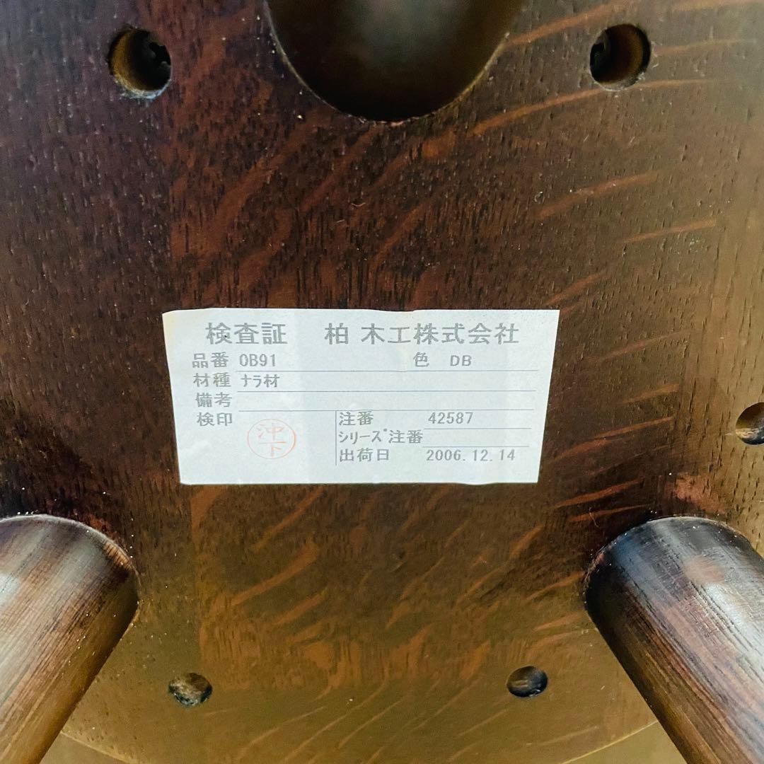 希少 柏木工 KASHIMA ラウンドテーブル ナラ材 机 スツール