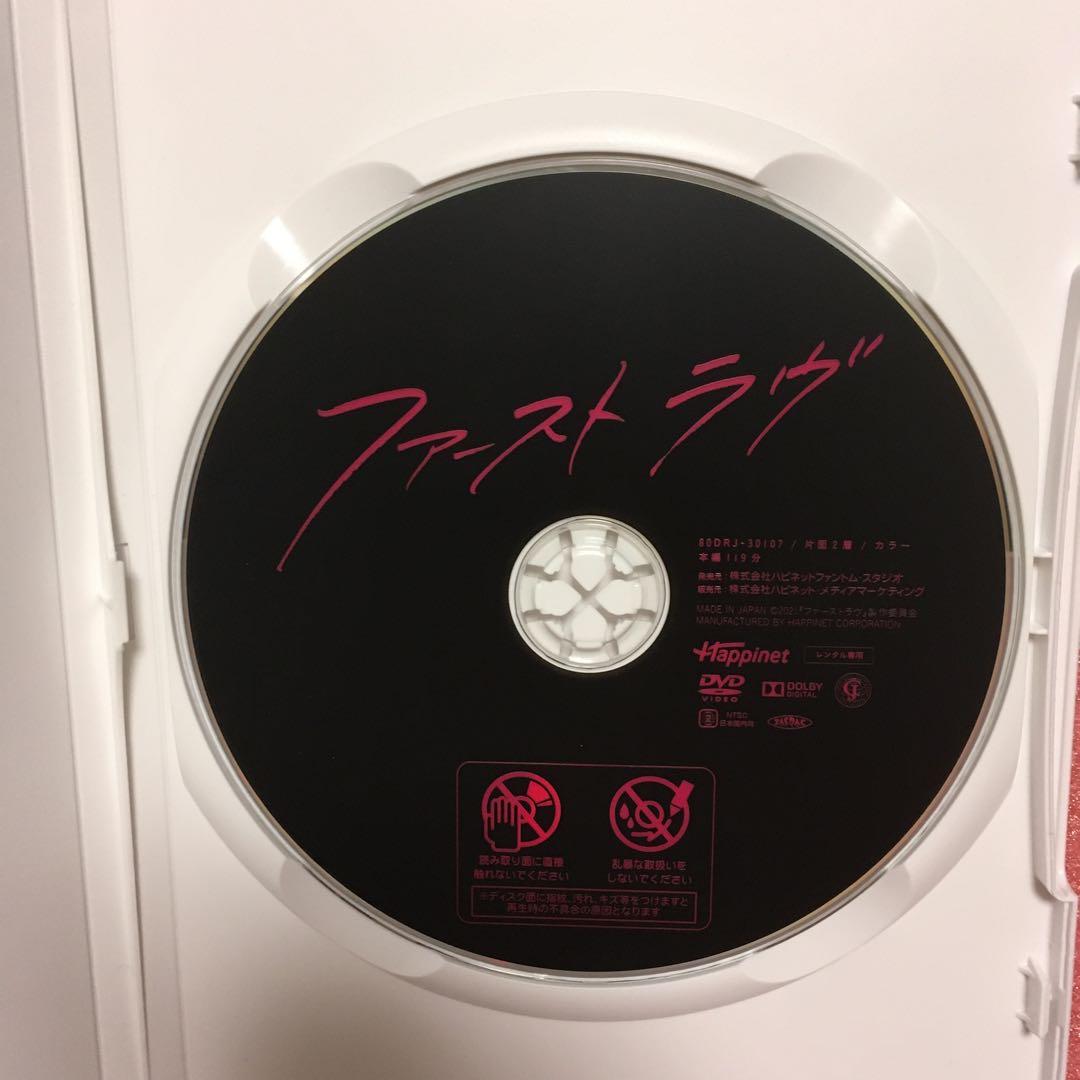 ファーストラヴ('21) DVD レンタル落ち　中村倫也  北川景子