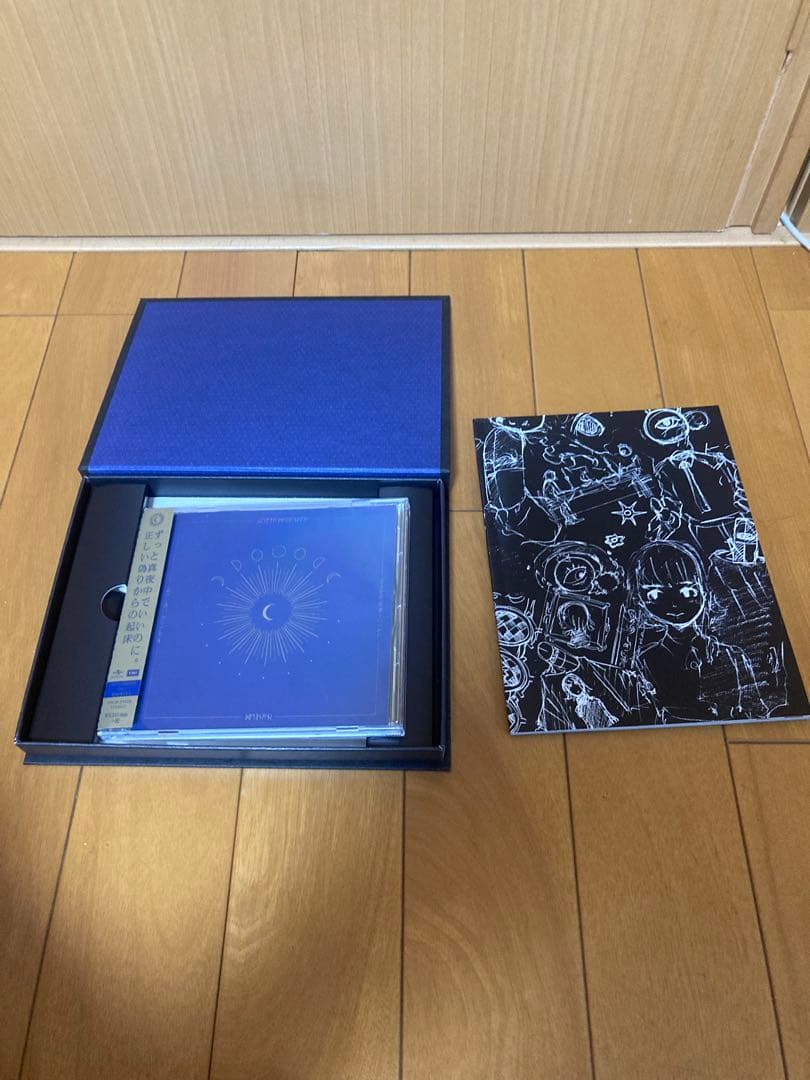 ずっと真夜中でいいのに。 CD初回限定版