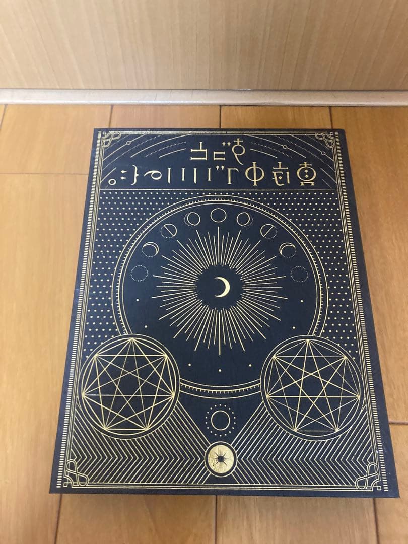 ずっと真夜中でいいのに。 CD初回限定版